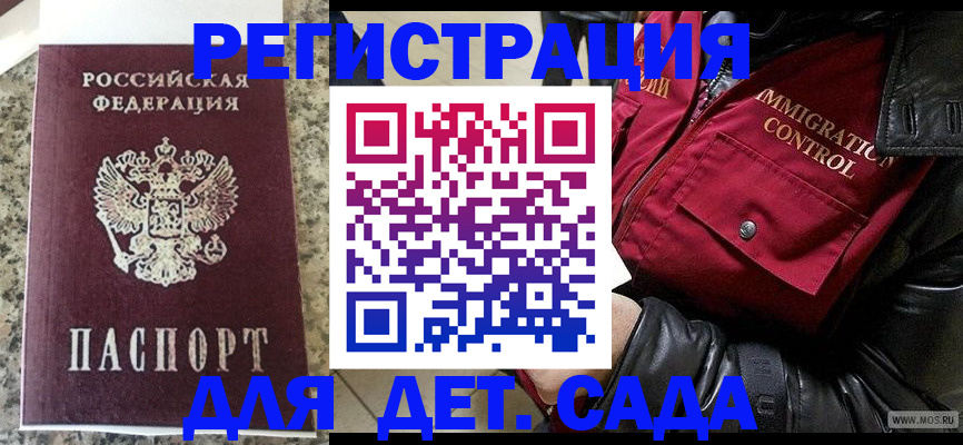 прописка от собственника в Невинномысске