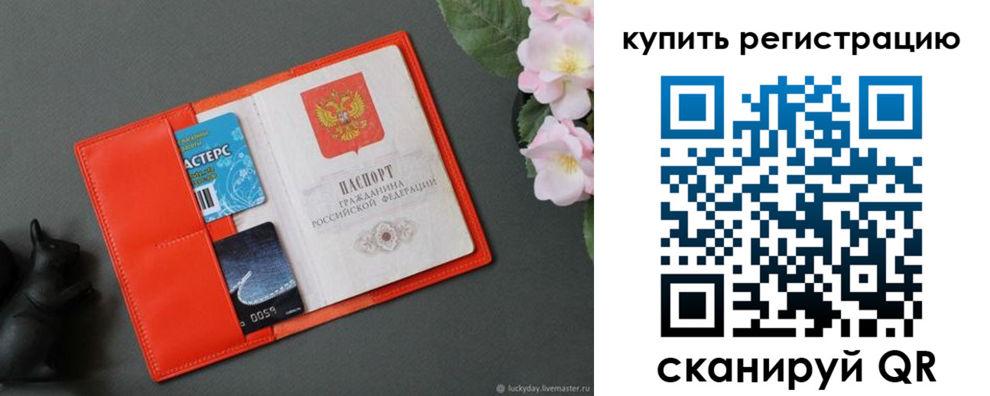 временная регистрация гарантия в Невинномысске