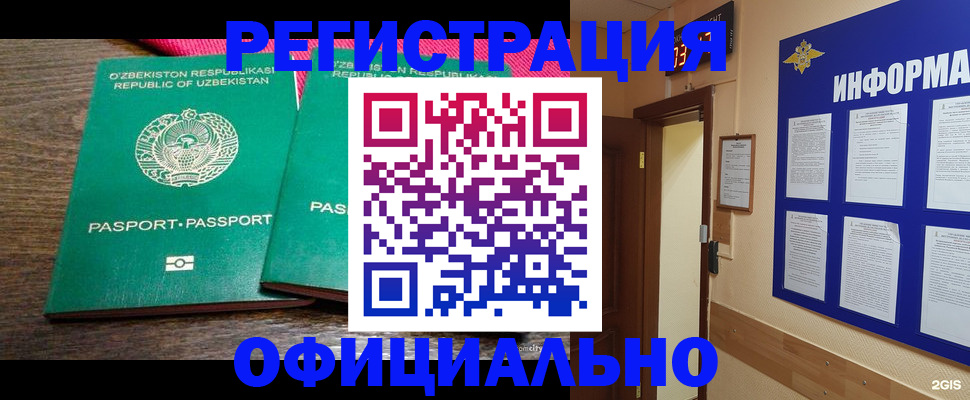 прописка для кредита в Невинномысске
