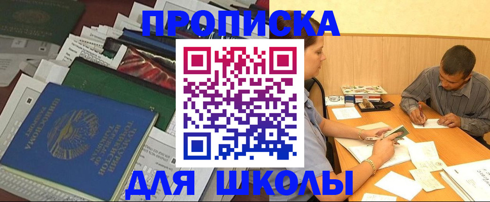 прописка регистрация в Невинномысске