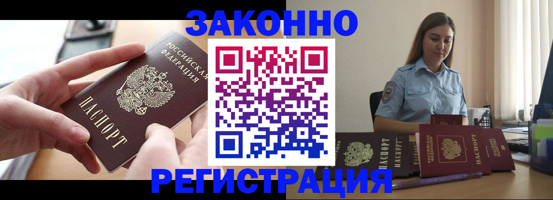 временная регистрация в квартире в Невинномысске