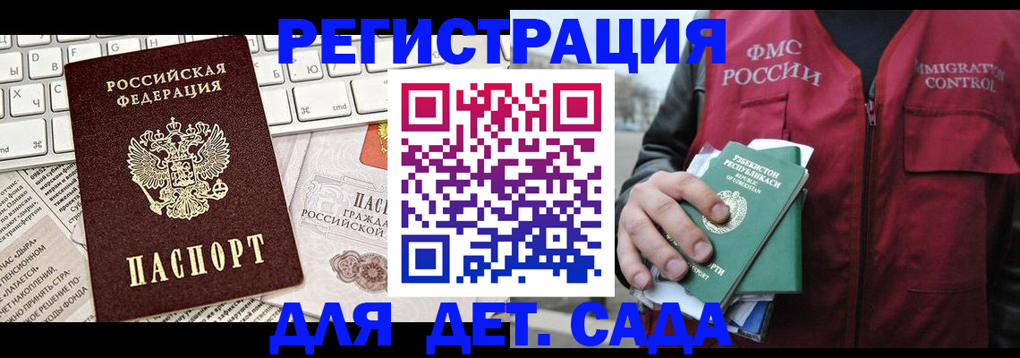 прописка 2025 в Невинномысске