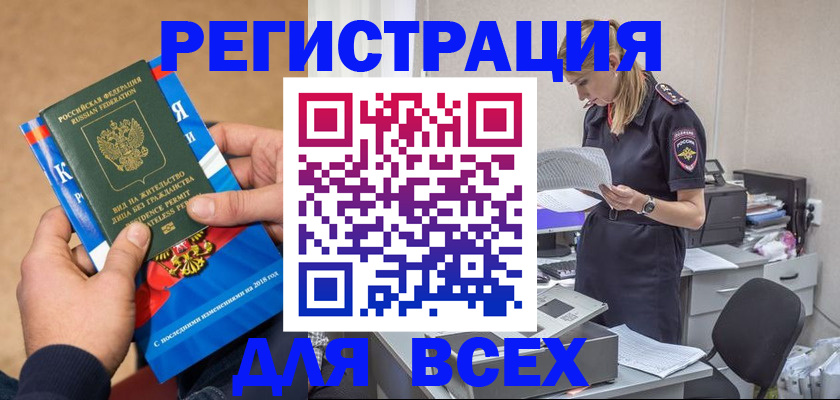 временная регистрация в квартире в Невинномысске