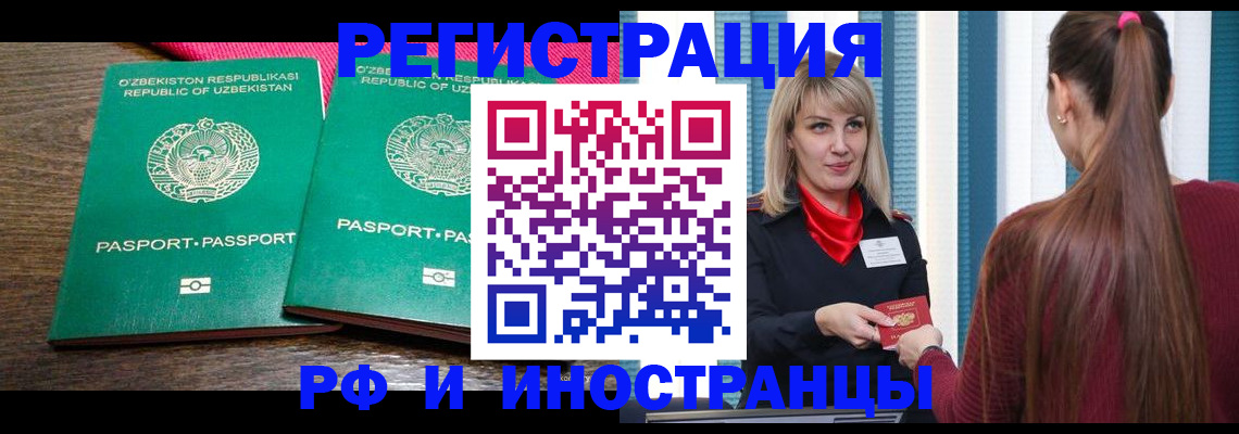 временная регистрация поиск в Невинномысске